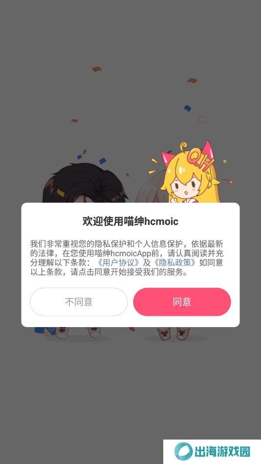 喵绅hcmoic汉化版