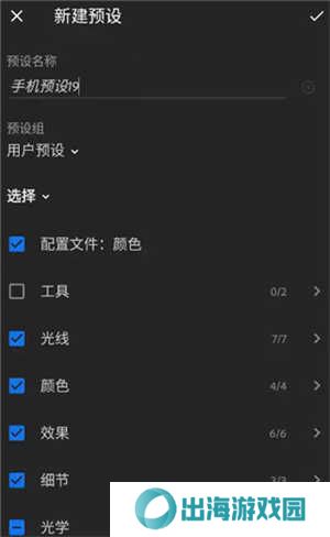 lightroom2024手机安卓版