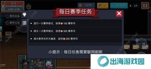 元气骑士新赛季机械狂潮攻略 最新机械狂潮任务完成总汇图片6