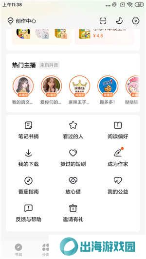 番茄小说破解版无广告破解版写小说教程1