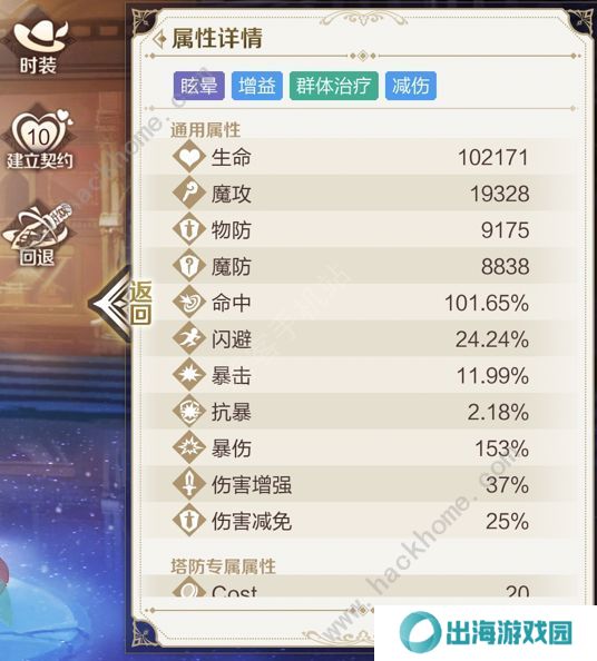 那些需要守护的2022攻略大全 萌新开局发展心得图片6