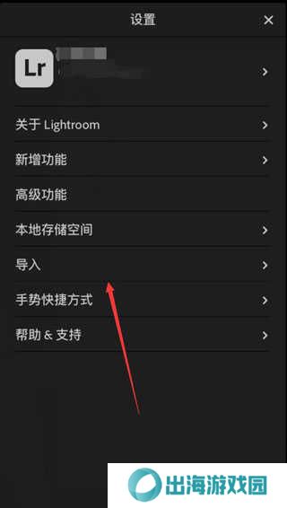 Lightroom手机版怎么添加水印？3