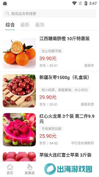 果蔬百科