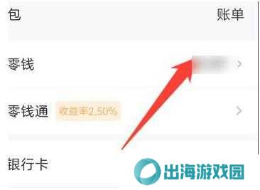 微信余额修改器安卓最新版