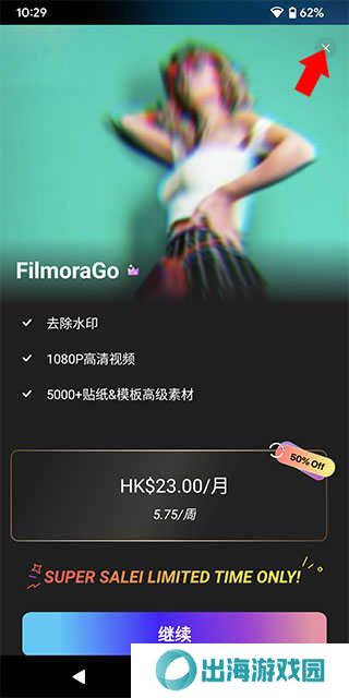Filmora