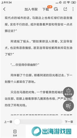 番茄小说破解版无广告破解版开启评论教程1
