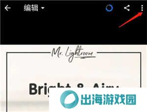 lightroom2024手机安卓版