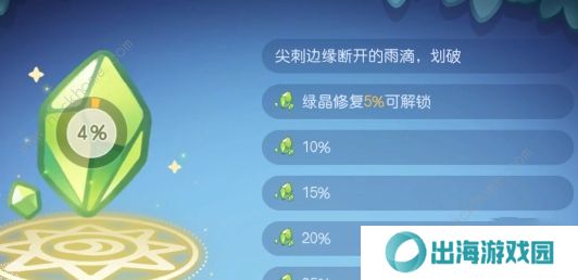 奥比岛梦幻国度攻略大全 全关卡探索通关总汇图片6