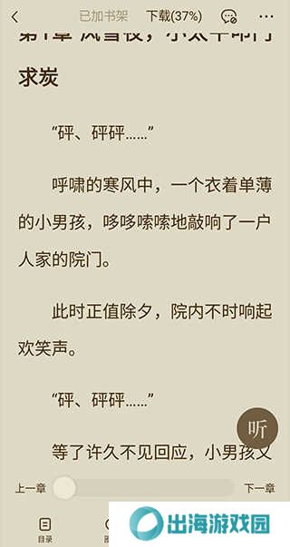 怎么下载小说3