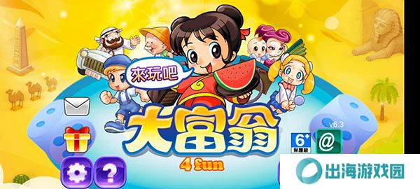 大富翁4手游