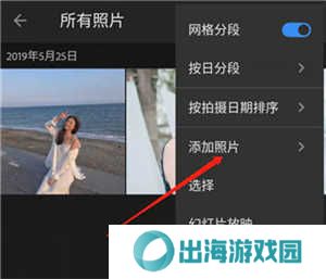 lightroom2024手机安卓版