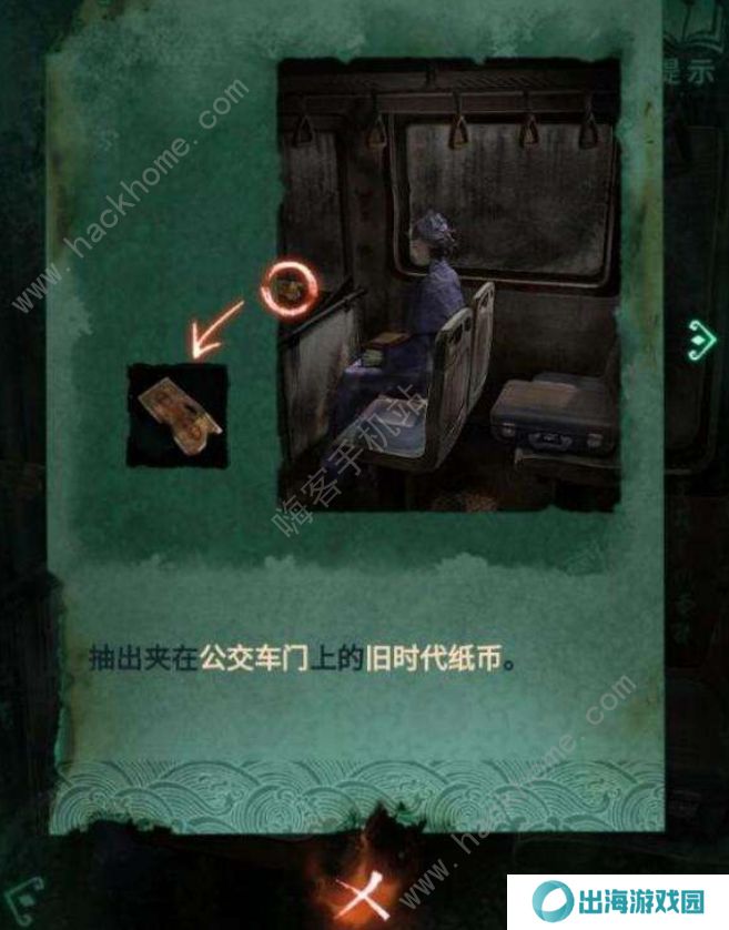 纸嫁衣4红丝缠通关攻略大全 全章节结局图文总汇图片2