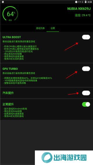 烧饼修改器免root版本