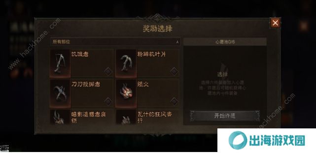 暗黑破坏神不朽混沌秘境攻略大全 混沌秘境通关打发及奖励一览图片5
