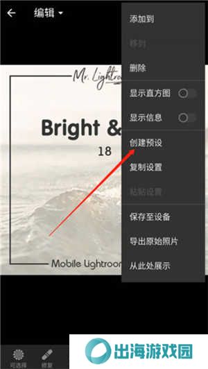 lightroom2024手机安卓版