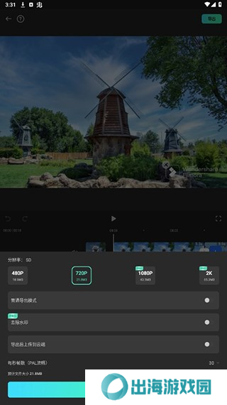 Filmora怎么制作视频图片7
