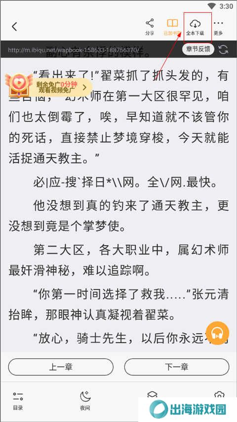 小书亭怎么下载小说？3
