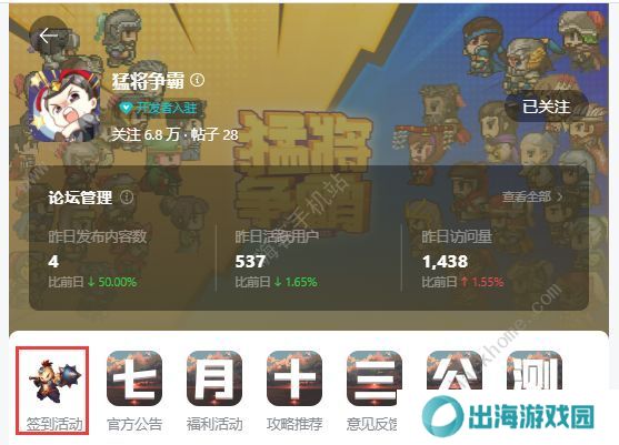 猛将争霸小游戏礼包兑换码大全 最新可用兑换码总汇图片2