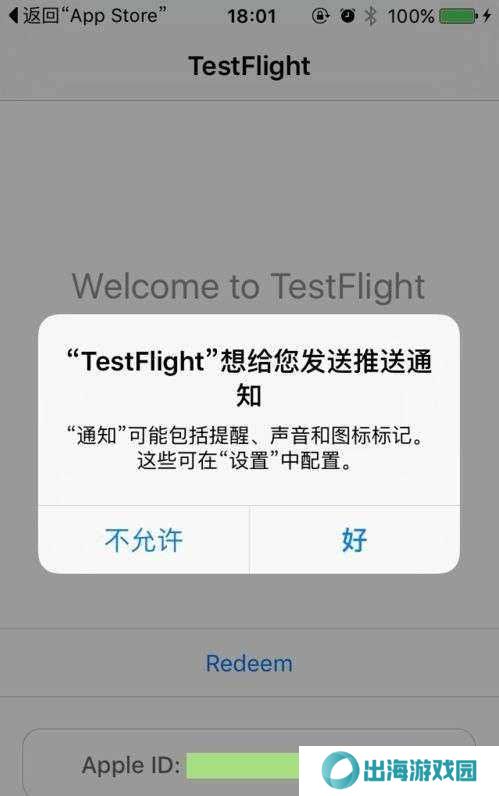 testflight最新兑换码2021大全 testflight邀请码大全你懂的[多图]图片3