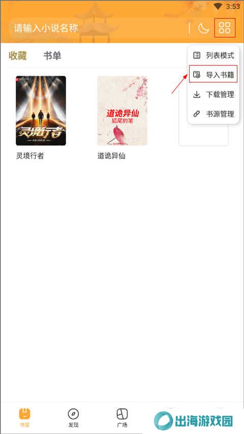小书亭怎么找回原来的小说？