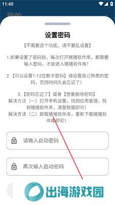 猪猪软件库1.9苹果版