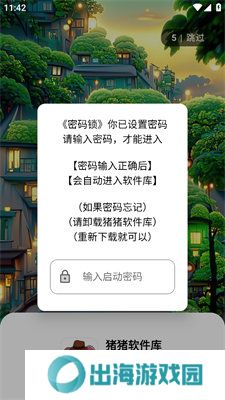 猪猪软件库1.9苹果版