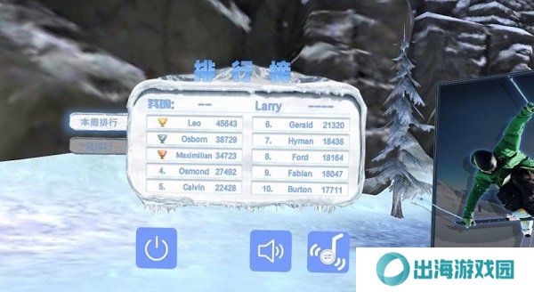 奇幻滑雪VR
