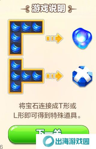 精灵与晶石