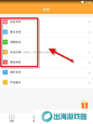 小书亭小说app怎么用？3