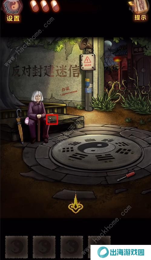 怨偶之赘婿攻略大全 全章节通关总汇图片2
