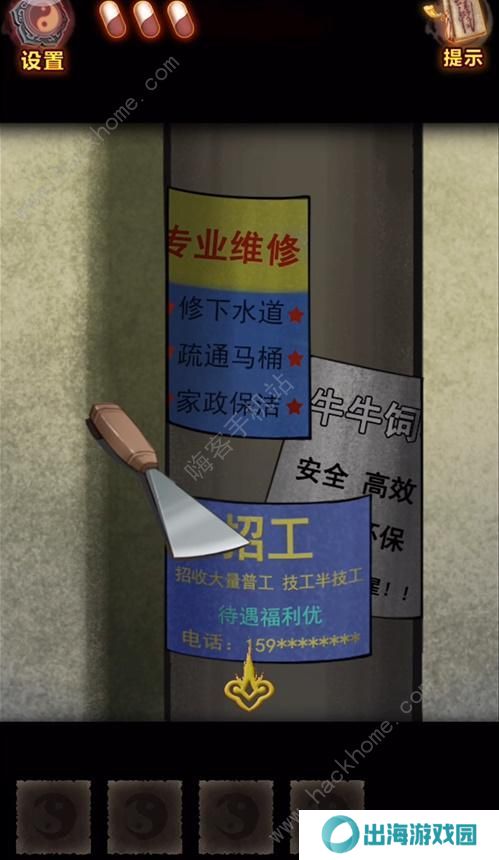 怨偶之赘婿攻略大全 全章节通关总汇图片5