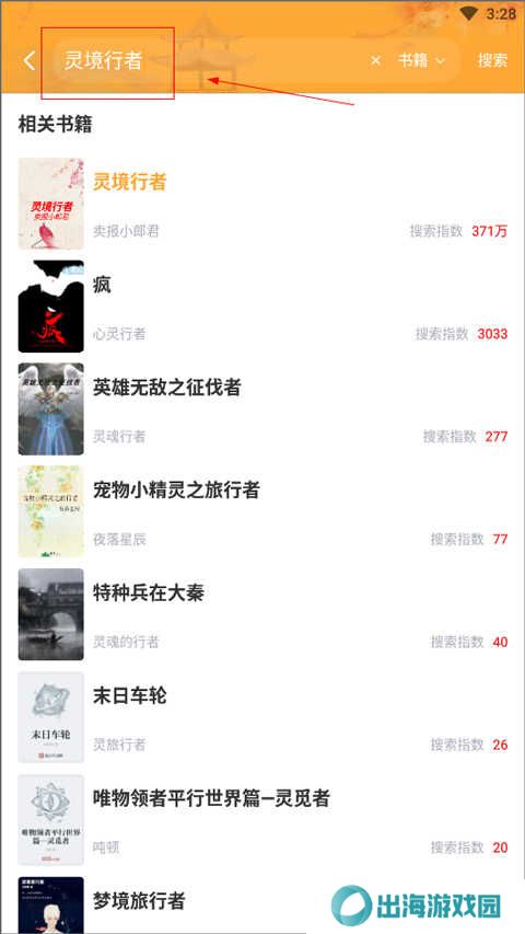 小书亭怎么下载小说？1