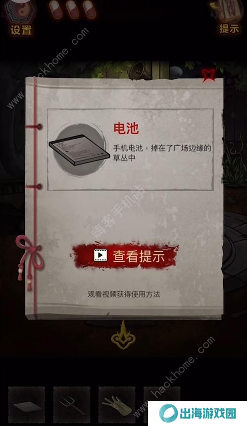 怨偶之赘婿攻略大全 全章节通关总汇图片8