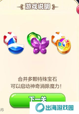 精灵与晶石
