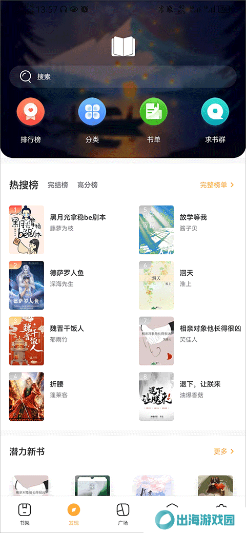 小书亭怎么听书？1