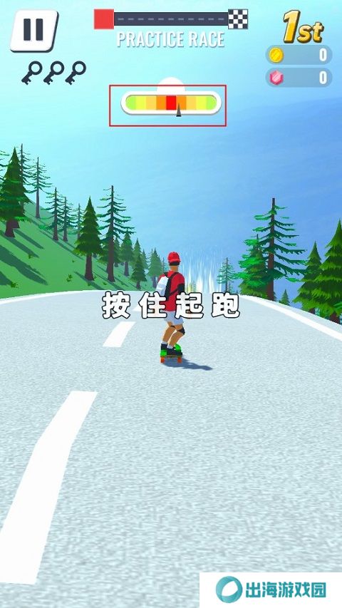 滑板大冲关