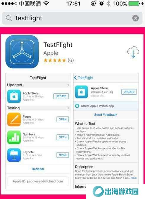 testflight最新兑换码2021大全 testflight邀请码大全你懂的[多图]图片2