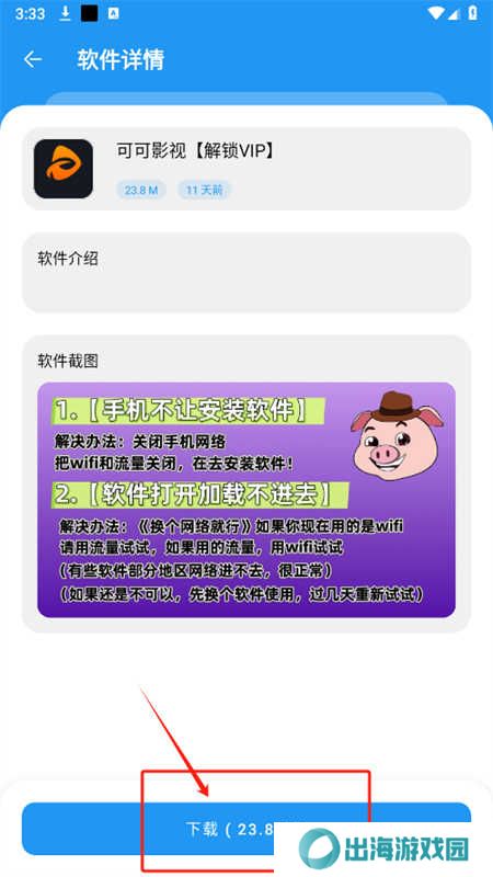 猪猪软件库app最新版本2025