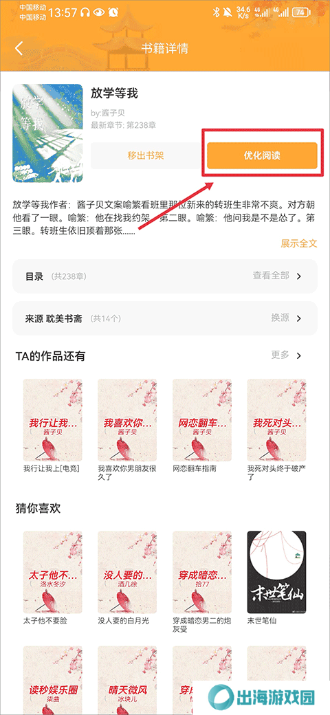 小书亭怎么听书？2