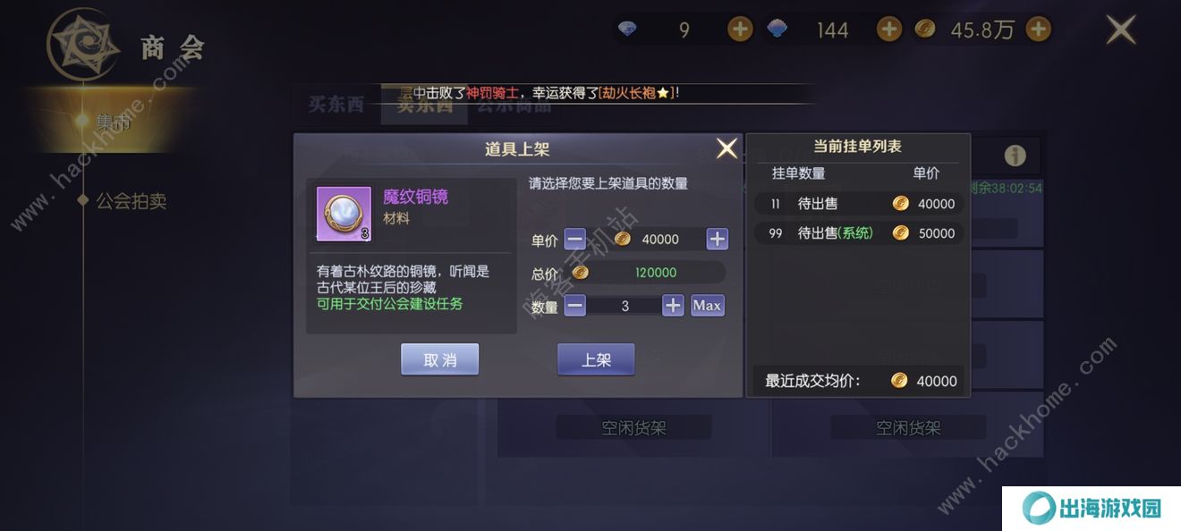 热血猎人攻略大全2022 全隐藏任务触发完成总汇图片12