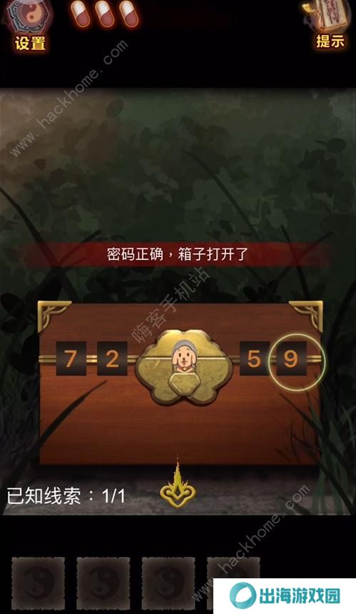 怨偶之赘婿攻略大全 全章节通关总汇图片6