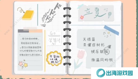 小小收纳游戏攻略大全 全关卡通关总汇图片4