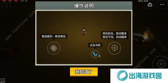 闯关专家攻略大全 全超武合成及生存技巧总汇图片3