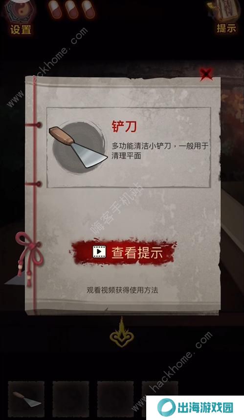 怨偶之赘婿攻略大全 全章节通关总汇图片3