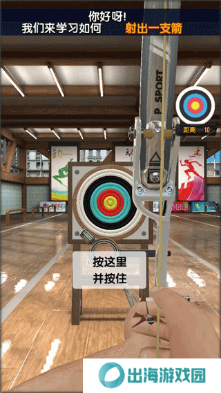 真实弓箭手3D