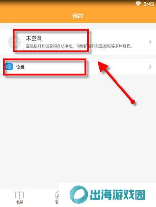小书亭小说app怎么用？4