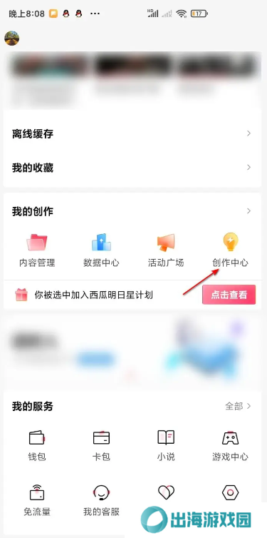 西瓜视频