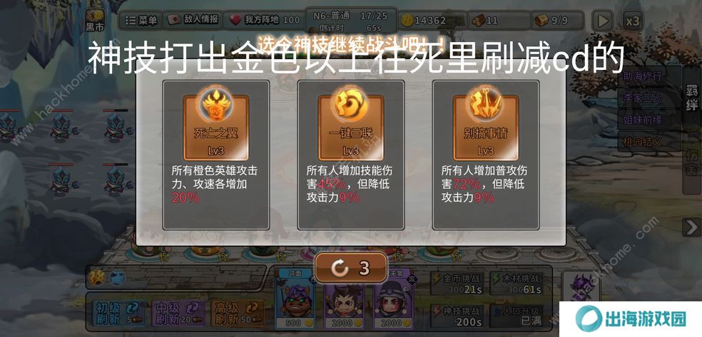 神仙打架游戏攻略大全 新手通关技巧总汇图片5