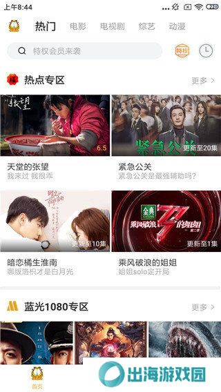 天尚网