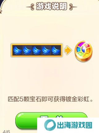 精灵与晶石